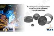 Съемник 3D сайлентблока SAF INTRA