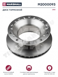 M2000093 Marshall