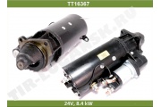 Стартер 24v 7.7kw