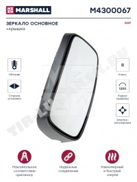 Зеркало 411*228*140 электро с обогревом