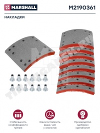 M2190361 Marshall