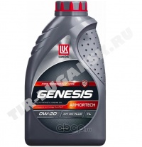 Масло LUKOIL GENESIS ARMORTECH GC 0W20 1л