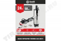 BAK00074 БЕЛАВТОКОМПЛЕКТ