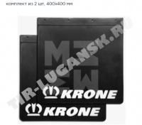 Брызговик KRONE