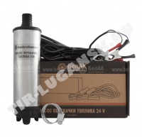 Насос для перекачки топлива 24V d-50mm