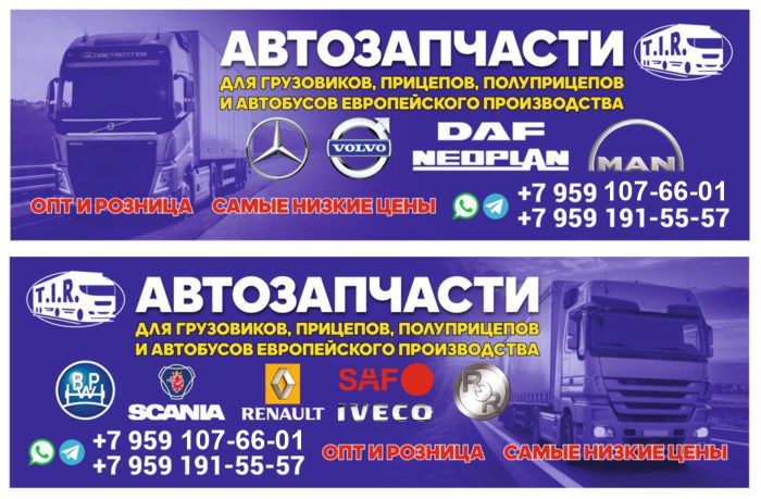 baner_tirlugansk
